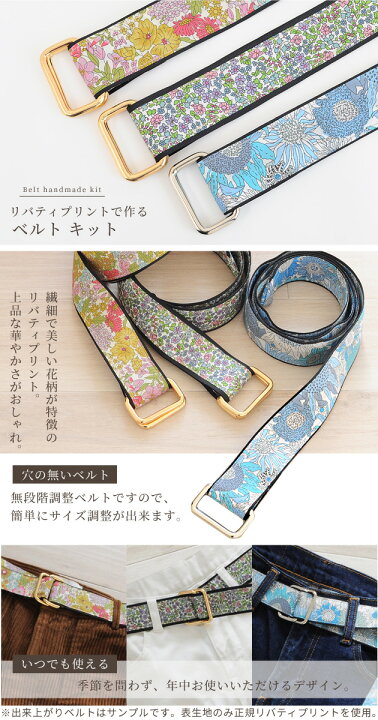 楽天市場】（完売しました） 【在庫限り】 リバティプリント 生地 で  