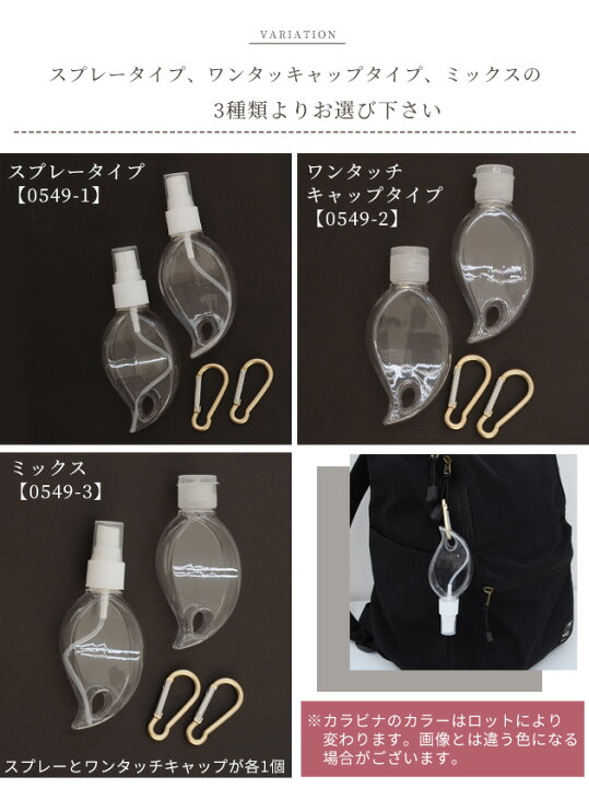 楽天市場 アルコール対応 携帯用 詰め替え ボトル 50ml 2種 2個入 外出 消毒液 除菌 ジェル ハンド サニタイザー スプレー ワンタッチ キャップ セット 詰替 ミスト コスメ 手芸 手作り ハンドメイド 手作り工房 ｍｙ ｍａｍａ