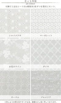 綿刺しゅう生地カットクロス6枚セット約48×42cm《6種刺繍レースステッチナチュラルマスクインテリアホワイト白コットンフラワー花柄綿レース布ハンドメイド手芸手作り》