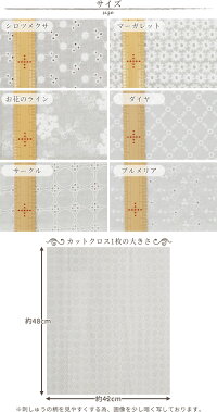 綿刺しゅう生地カットクロス6枚セット約48×42cm《6種刺繍レースステッチナチュラルマスクインテリアホワイト白コットンフラワー花柄綿レース布ハンドメイド手芸手作り》