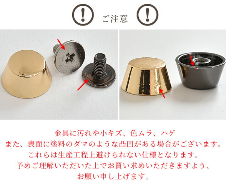 楽天市場】ネジ式 底鋲 10組 □ 合金 金具 レザー クラフト 革 本革 皮 