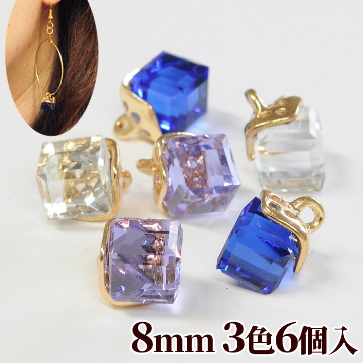 楽天市場 完売しました ガラス キューブ チャーム 3色 6個入 カンあり パーツ ラインストーン レジン ダイヤ デコパーツ ゴールド カラーストーン 石 アクセサリーパーツ イヤリング セット ピアス ネックレス デコ ハンドメイド 手芸 手作り 手作り工房