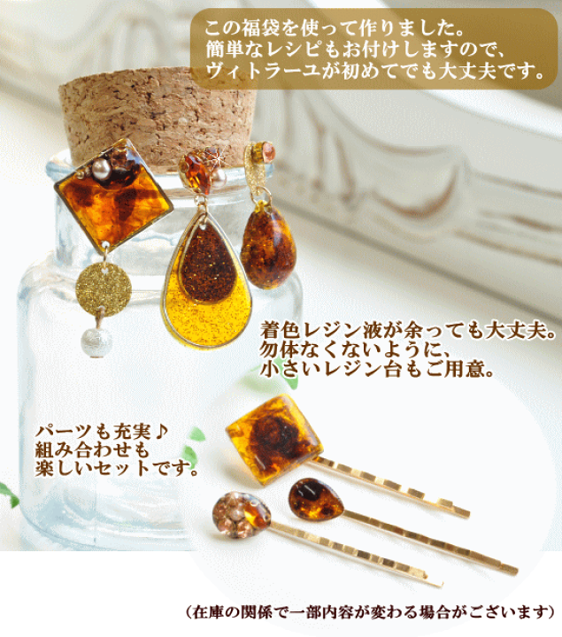 楽天市場】（完売しました） べっ甲風が作れる UVレジンセット 宅配