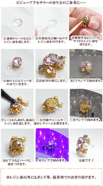 楽天市場】台座付き A級ガラスストーン オーバル ビジュー 全12