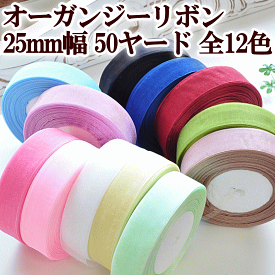楽天市場 オーガンジー リボンの通販