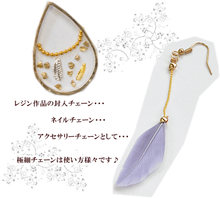 楽天市場】【先着150円OFFクーポン】極細ボールチェーン 約1mm 1m