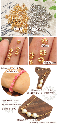 スペーサー50個セット約4mm《アクセサリーパーツチャームイヤリングセットピアス》