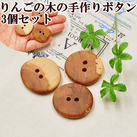 楽天市場 木 ボタンの通販