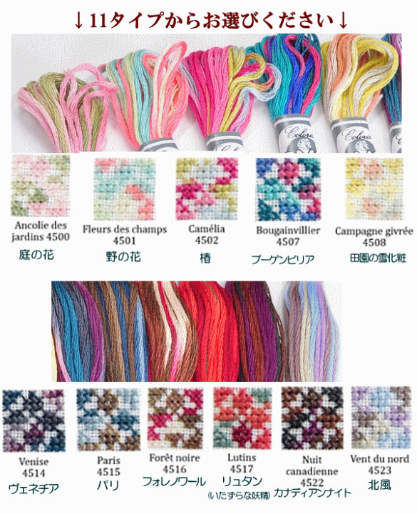 楽天市場 Dmc 刺繍糸 Cololis コロリ 25番 全11色 刺しゅう 刺繍糸 ミサンガ 刺しゅう糸 ステッチ ししゅう マクラメ 手作り工房 ｍｙ ｍａｍａ