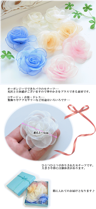 楽天市場 オーガンジー バラ の モチーフ 4色 8個 セット 花 薔薇 ばら ローズ オーガンジー フラワーモチーフ 髪飾り シフォン ドレス アクセサリー ハンドメイド 手芸 手作り Djh23 手作り工房 ｍｙ ｍａｍａ