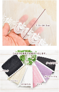 チュールレース1反13m全6色ゆうパケット可能《チュールレース手芸用レース手芸手作りハンドメイドdjh23》