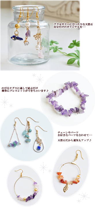 楽天市場】（完売しました） 天然石 さざれ石 1連（約87cm） 全6