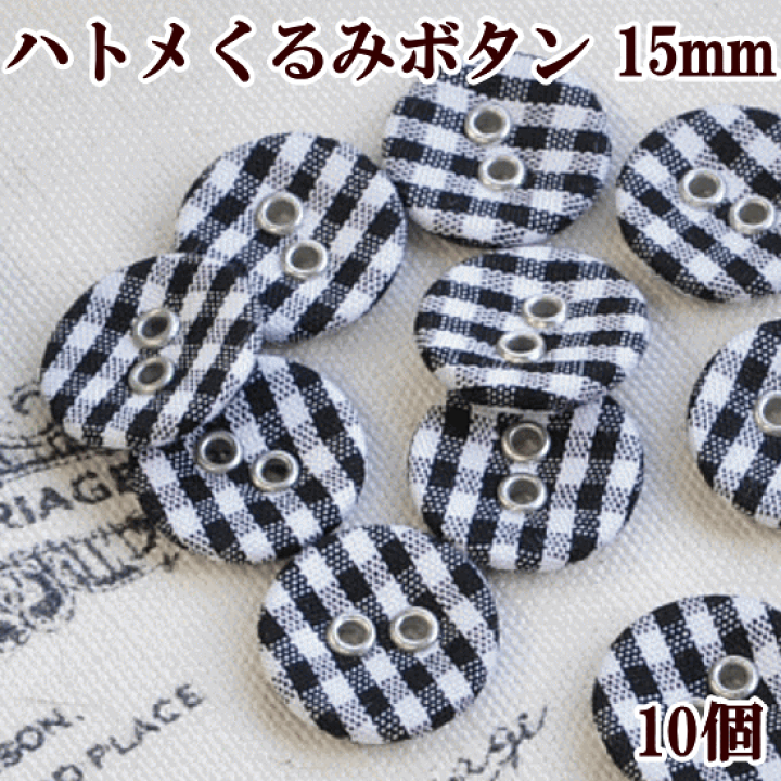 ボタン ハンドメイド 工作 裁縫 アート 材料 素材 未使用品 c145-8.jpg