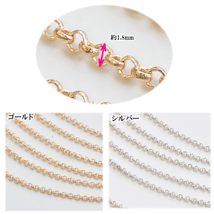 楽天市場】ベルチャーチェーン 約1.8mm 1m □ ネックレス