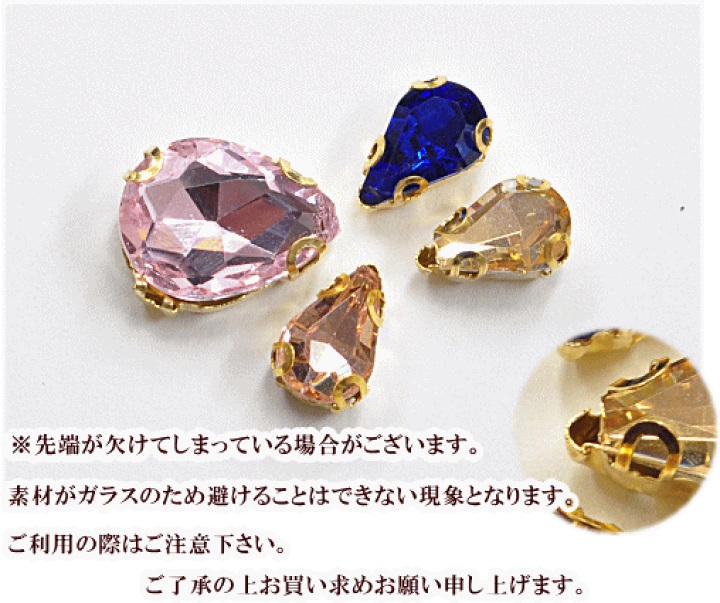 ✧1点物✧高級ガラス✧クリア＆AB✧ガラスビジュー✧クリスタルガラス✧アソート✧ 楽天市場】【最大700円OFFクーポン】ガラスストーン アソート