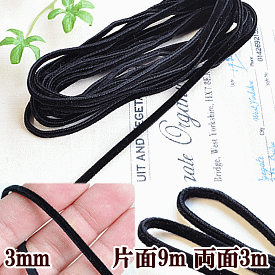 【最大700円OFFクーポン】ベルベットリボン 3mm 片面 9m 両面 3m 黒 ■ ハンドメイド 手芸 手作り ヘアー アクセサリー 別珍 リボン ブラック ベロア へアクセサリー チョーカー ネックレス ブレスレット アクセサリー ■