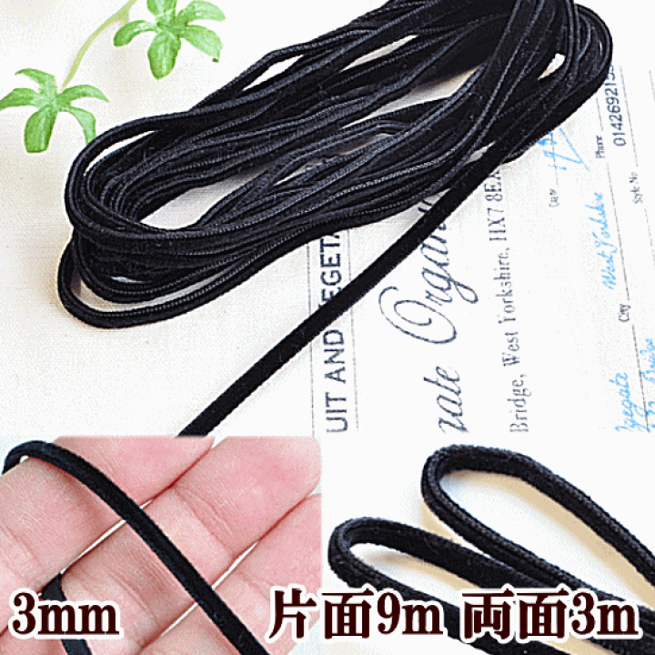 楽天市場】【駆け込みセール】 ベルベットリボン 3mm 片面 9m 両面 3m