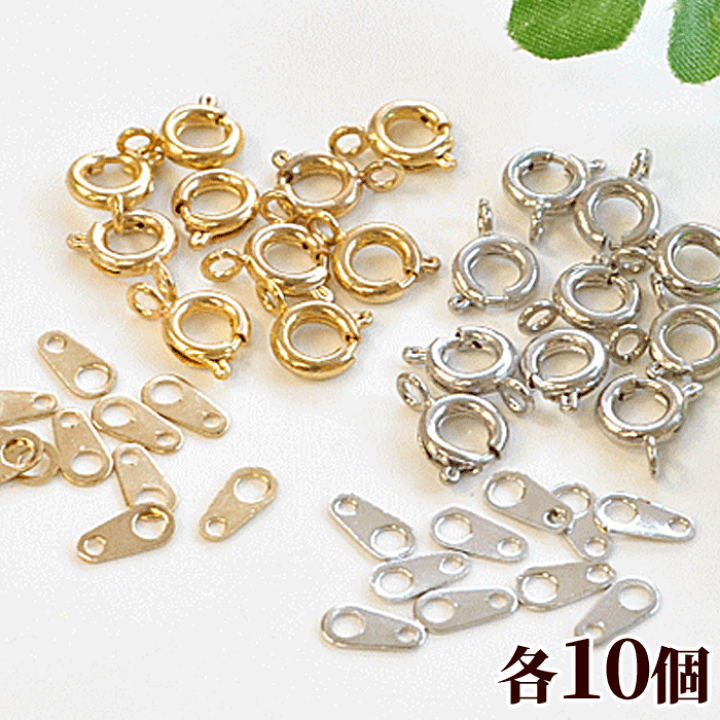 楽天市場 引き輪 ダルマカン 10個セット 全2色 パーツ ハンドメイド アクセサリー シルバー ゴールド 金具 手作り プレート ネックレス 手芸 ブレスレット 留め具 止め金具 ヒキワ 板カン 板ダルマ 手作り工房 ｍｙ ｍａｍａ