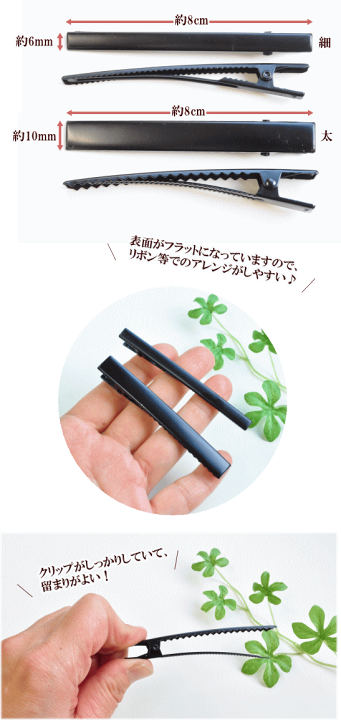 楽天市場 ヤットコピン フラット 80mm 全2種 5個入 パーツ リボン 4 6cm ピン ヤットコピン ヘアピン ヘアクリップ ヘアアクセサリー アクセサリー ヘアアレンジ グログラン 髪飾り 髪留め 手芸 材料 ハンドメイド 手作り工房 my mama 楽天市場 ヤットコピン フラット 80mm 全2種 5個入 パーツ リボン 4 6cm ピン ヤットコピン ヘアピン ヘアクリップ ヘアアクセサリー アクセサリー ヘアアレンジ グログラン 髪飾り 髪留め 手芸 材料 ハンドメイド 手作り工房 my mama