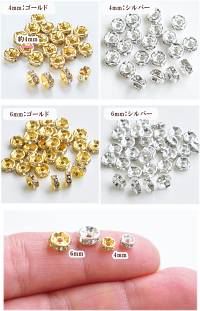 A級ラインストーンロンデル全4種《6mm:30個4mm20個デコパーツ石ダイヤモンドアクセサリーパーツイヤリングセットピアスネックレス》