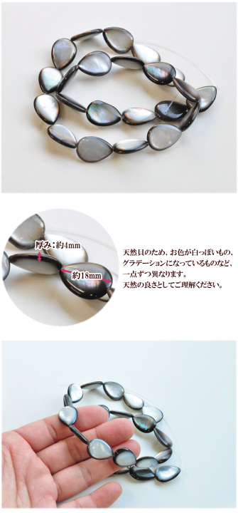 楽天市場】（完売しました） 天然 黒蝶貝 しずく型パーツ 1連