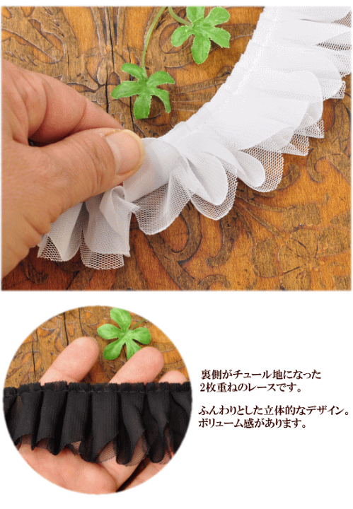 楽天市場】2枚重ねの 花弁 レース 4cm幅 5ヤード 全2色 《 ラッセル 