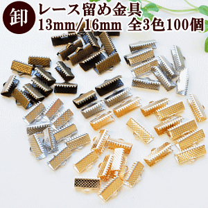 yz [X  100 13mm / 16mm S3F  j jJ ܂Ƃߔ  ≮ Ɩp vp Ђ ߋ ڑ Ghp[c ANZT[ p[c Ȃ 킦 e[v n