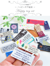 ハッピータグ福袋21枚入ハンドメイド用刺繍タグゆうパケット送料無料《タグハンドメイド手芸テープタグテープフレンチタグワッペンラベル》