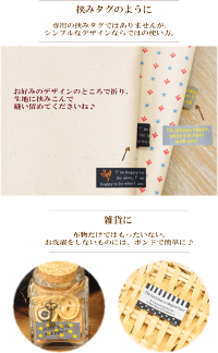 ハッピータグ福袋21枚入ハンドメイド用刺繍タグゆうパケット送料無料《タグハンドメイド手芸テープタグテープフレンチタグワッペンラベル》