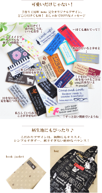 楽天市場 ハッピータグ福袋 21枚入 ハンドメイド用 刺繍タグ ゆうパケット送料無料 タグ ハンドメイド手芸 テープ タグテープ フレンチタグ ワッペン ラベル 手作り工房 ｍｙ ｍａｍａ
