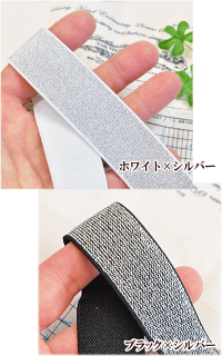 楽天市場 ラメ入り平ゴム 2 5cm幅 かわいい 平ゴム カラー お弁当 平 ゴム ハンドメイド 手芸 手作り 手作り工房 ｍｙ ｍａｍａ