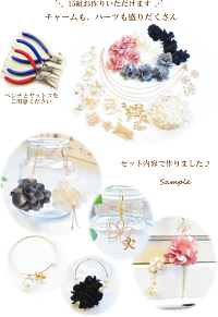 ヨーロピアンフラワーピアスセットゆうパケット送料無料《アクセサリーパーツチャームセットピアスアクセサリーチャームパーツキット》