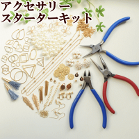 ゆうパケット送料無料アクセサリースターターキットパーツや、チャームステンレス製工具3点《工具平ヤットコ丸ヤットコアクセサリーペンチセットチャームパーツ》