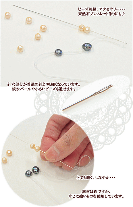 楽天市場】（完売しました） ビーズ針 長さ12cm 太さ約0.45mm 約30本