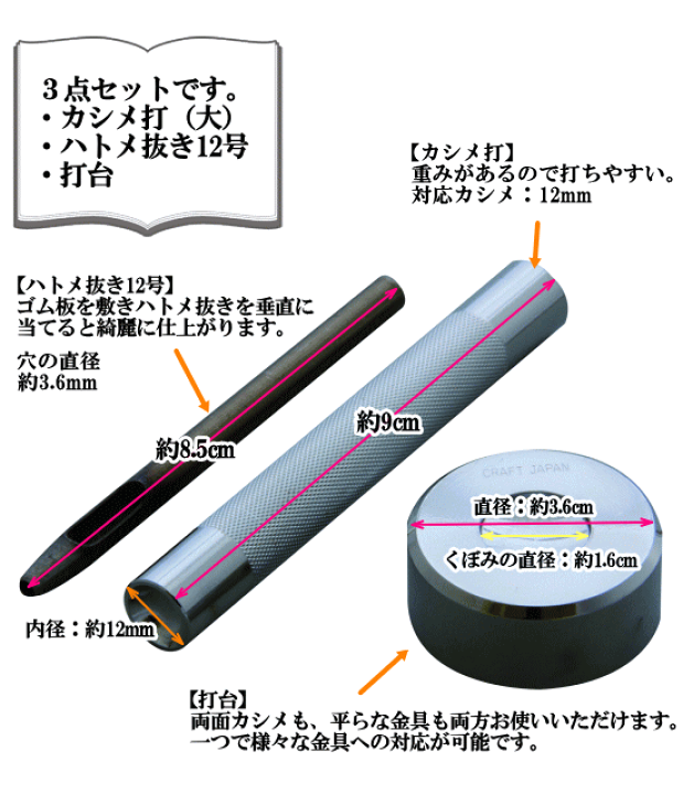 楽天市場】【クーポン配布中】カシメ打 大セット クラフト社