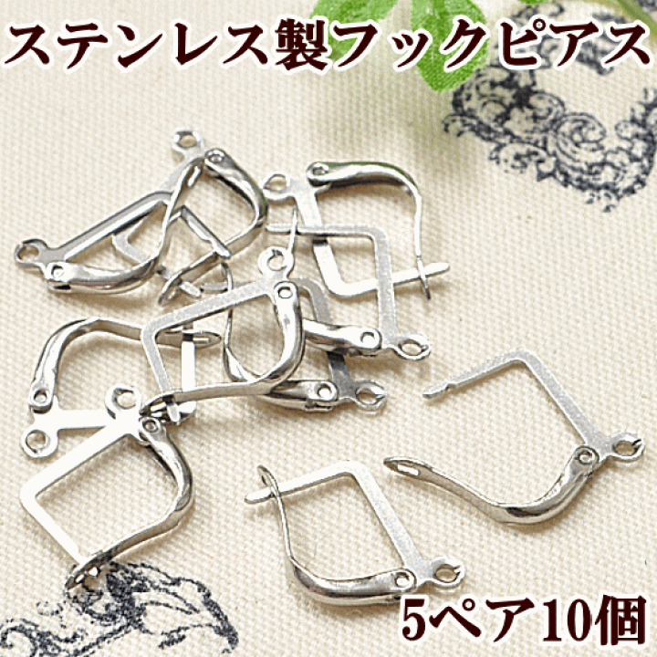 楽天市場】ステンレス製 フレンチフック ピアス パーツ シルバー