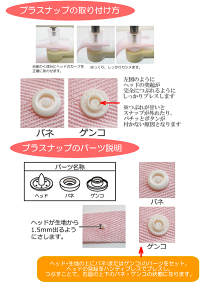 ゆうパケット送料無料&30組のおまけ付きハンディプレス《プラスナップ送料無料プラスチックボタンプラスナ星ハート清原日本製》