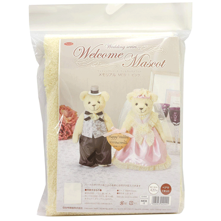 楽天市場】【先着150円OFFクーポン】綿のおまけ付 ウェルカムベア