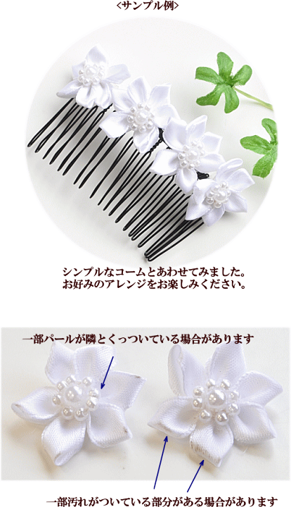 楽天市場】【新規様クーポン配布】【訳あり】サテンリボンの