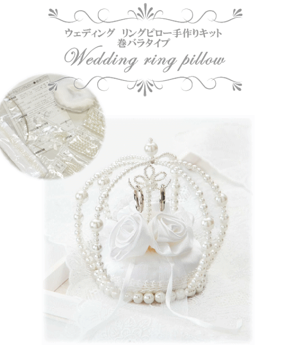 楽天市場】【最大1,000円OFFクーポン】エターナルリングピロー 巻き