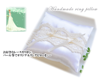 リングピローベーシックタイプスクエア型/ハート型全2色《タカギ繊維panamiパナミウェディング結婚手作りハンドメイド》