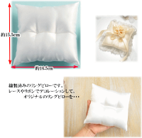 リングピローベーシックタイプスクエア型/ハート型全2色《タカギ繊維panamiパナミウェディング結婚手作りハンドメイド》