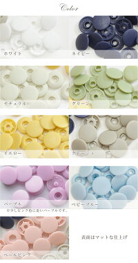 工具不要らくちんプラスナップたっぷり10組10mm13mm《ワンタッチプラスナッププラスチック製スナップボタンプラスチックボタンプラボタンプラスチック製ボタンプラスチックスナップ》