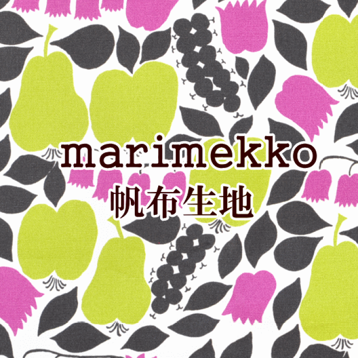 楽天市場】（完売しました）北欧 マリメッコ KISSANKELLO