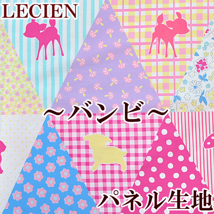 楽天市場】(完売しました) ルシアン バンビ パネルプリント 楽天市場】(完売しました) ルシアン バンビ パネルプリント