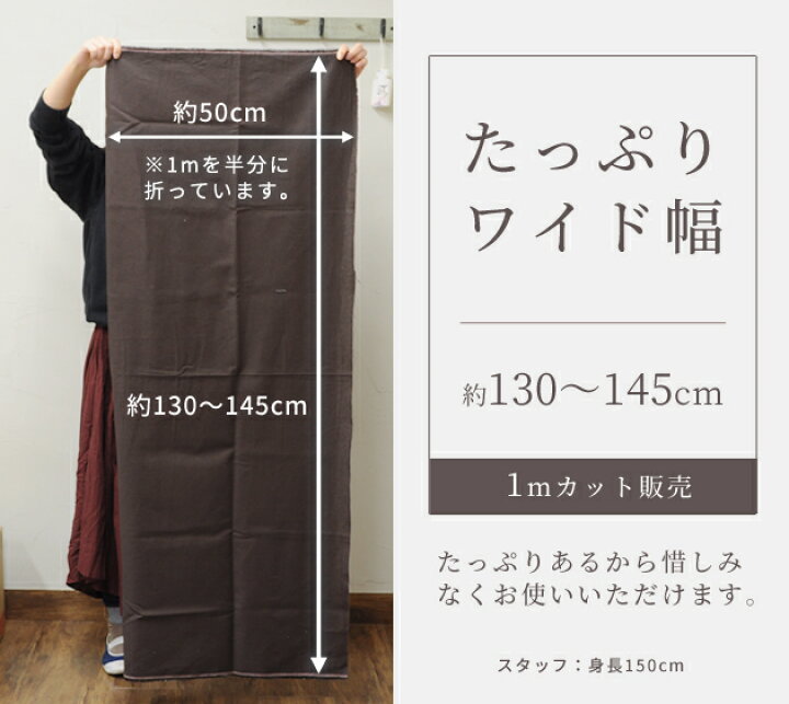 楽天市場 27時間限定 1m 幅広 130 145cm巾 ハーフリネン 無地 生地 全9色 コットンリネン 綿麻 リネン 幅広 布 くすみカラー 広幅 手芸 手作り ハンドメイド 手作り工房 ｍｙ ｍａｍａ