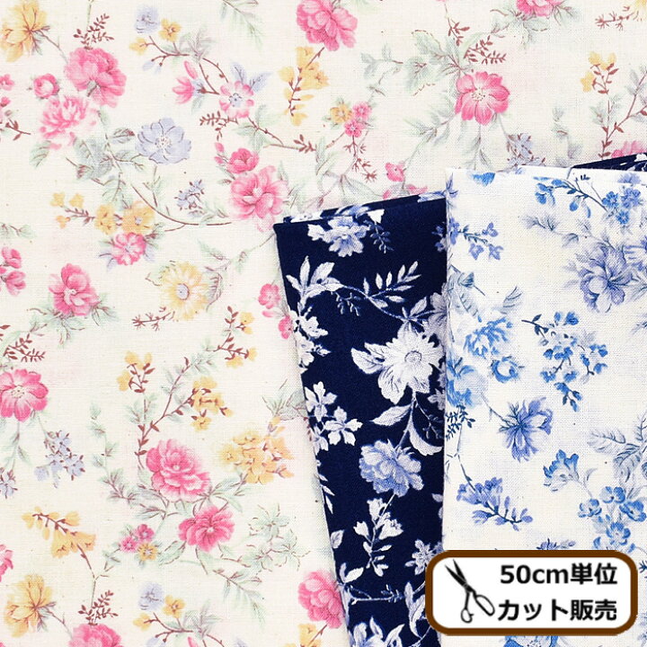 楽天市場 完売しました スケア 生地 ワイルドローズ 花柄 フラワー Flower 薔薇 バラ イングリッシュガーデン 綿 100 コットン ポーチ 巾着 小物 バッグ エプロン クッションカバー 布 ハンドメイド 手芸 手作り 商用利用可 Eki10 手作り工房 ｍｙ ｍａｍａ