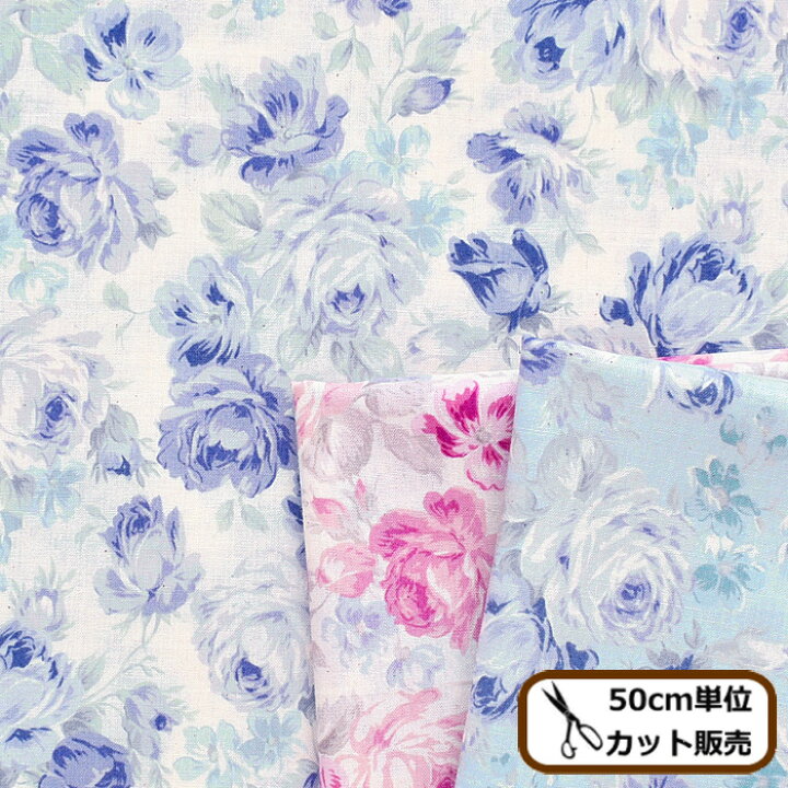 楽天市場 スケア 生地 ナチュラルローズ 花柄 フラワー Flower 薔薇 バラ イングリッシュガーデン 綿 100 コットン ポーチ 巾着 小物 バッグ エプロン クッションカバー 布 ハンドメイド 手芸 手作り 商用利用可 Eki10 手作り工房 ｍｙ ｍａｍａ