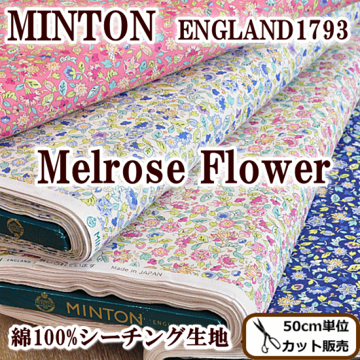 楽天市場】（完売しました） MINTON 綿100% シーチング生地 メルローズ 
