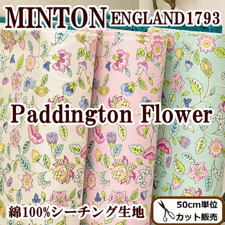 楽天市場】（完売しました） MINTON 綿100% シーチング生地